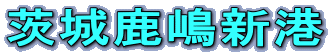 ��鎭���V�`
