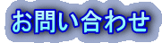 ���₢���킹
